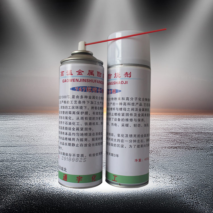 通宇长期供应 高温金属防烧剂