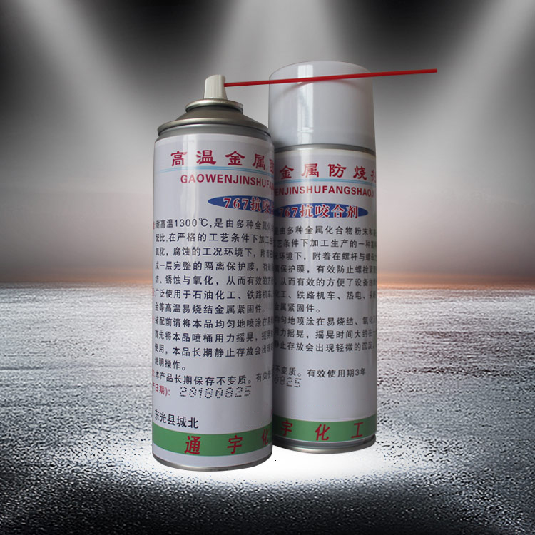 通宇 高温金属防烧剂