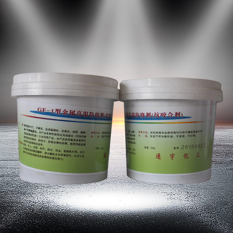 通宇 金属高温防烧剂