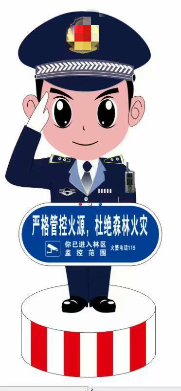 森林防火语音宣传牌