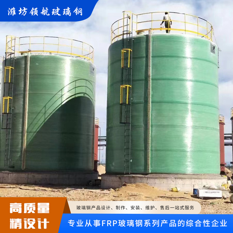 玻璃钢罐   防腐储存  立卧罐