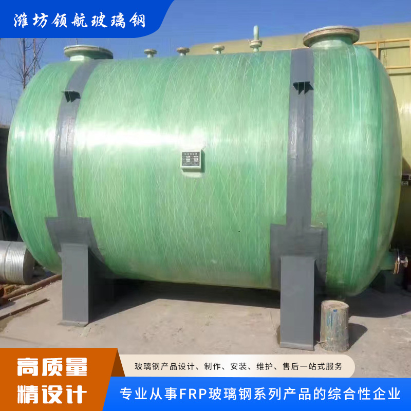 玻璃钢罐  防腐储存