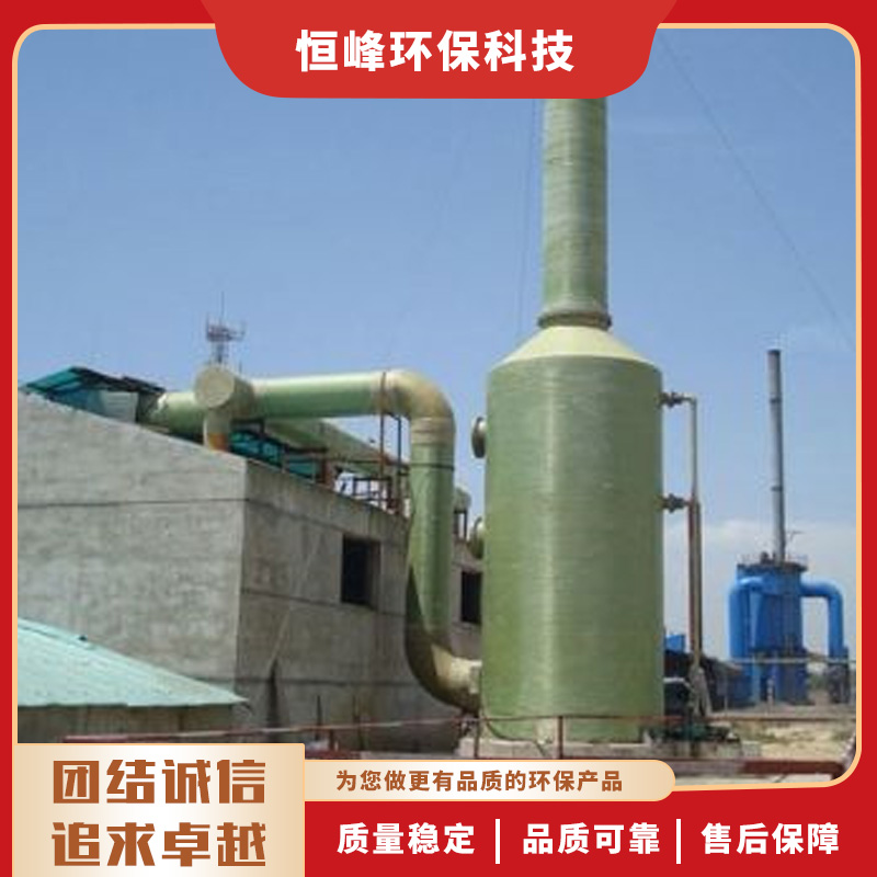 玻璃钢吸收塔脱硫塔烟气废气酸雾洗涤塔耐老化