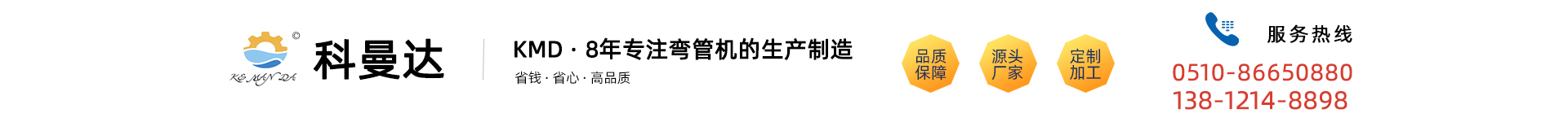 Jiangyin Komanda Machinery Manufacturing Co., Ltd.