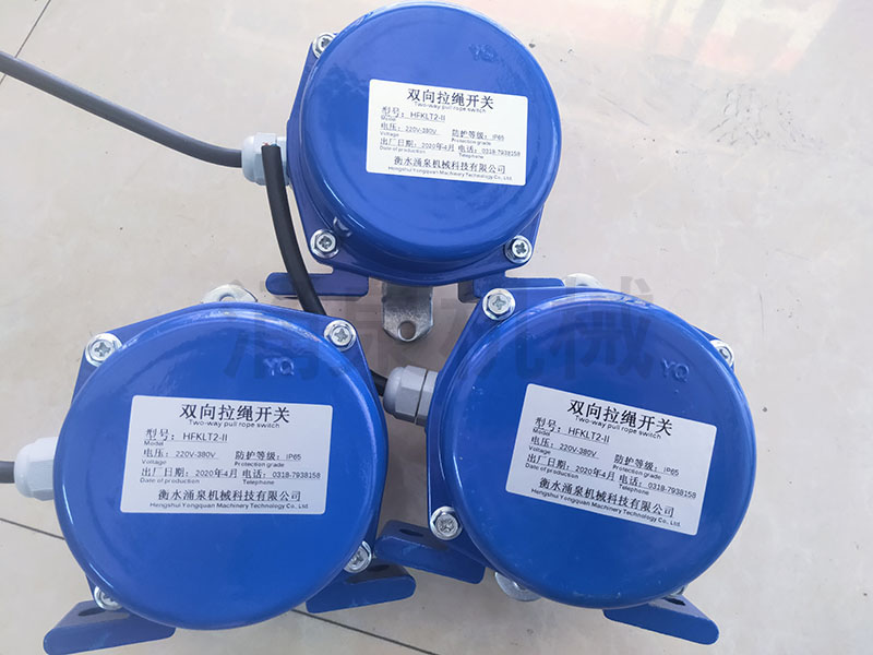 双向拉绳开关