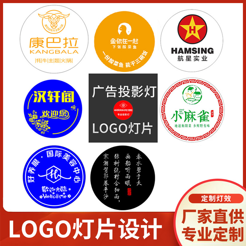 广告投影灯灯片舞台灯LOGO片激光灯