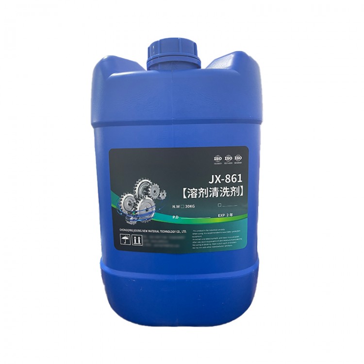 JX-861溶剂清洗剂