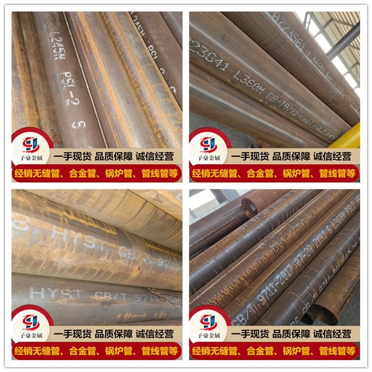 L245大口径无缝管 量大优惠标准PSL2管线管石油是送***管