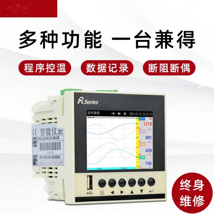 R5000彩屏记录仪 通道温度压力数据usb小屏