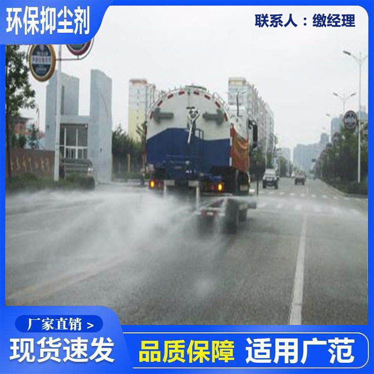 EPS道路治理溶液