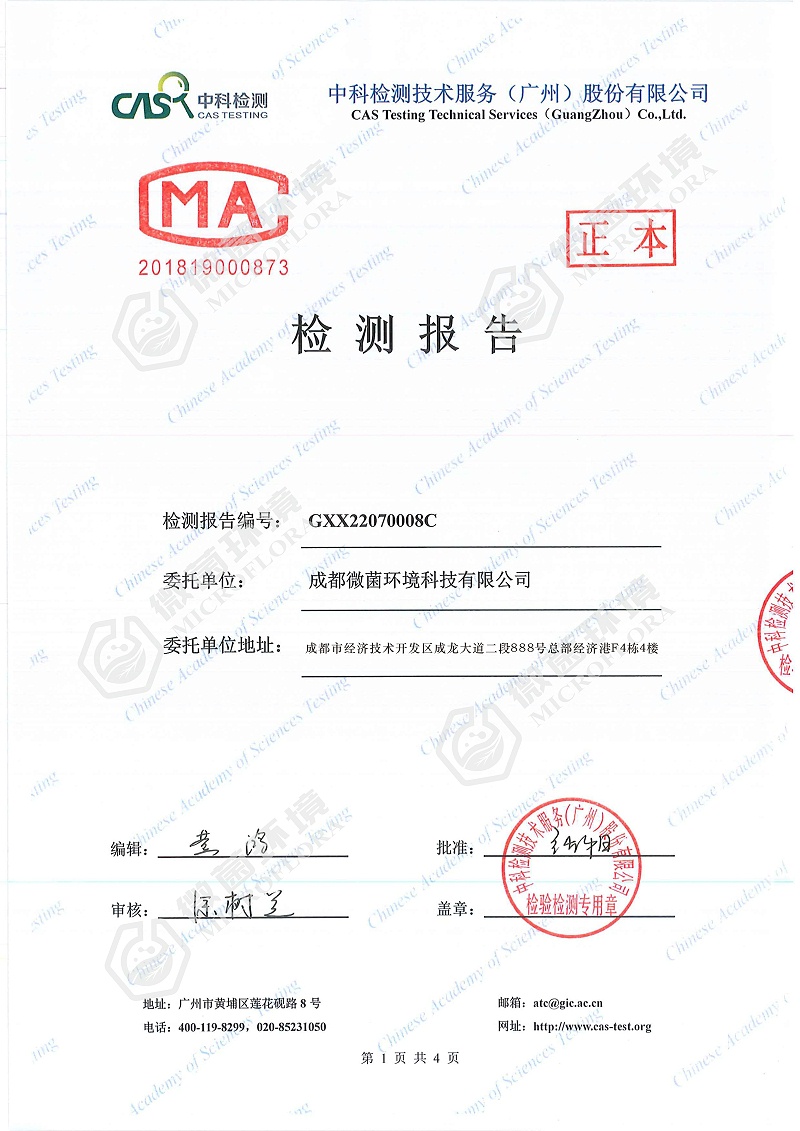 急性经口毒性试验报告