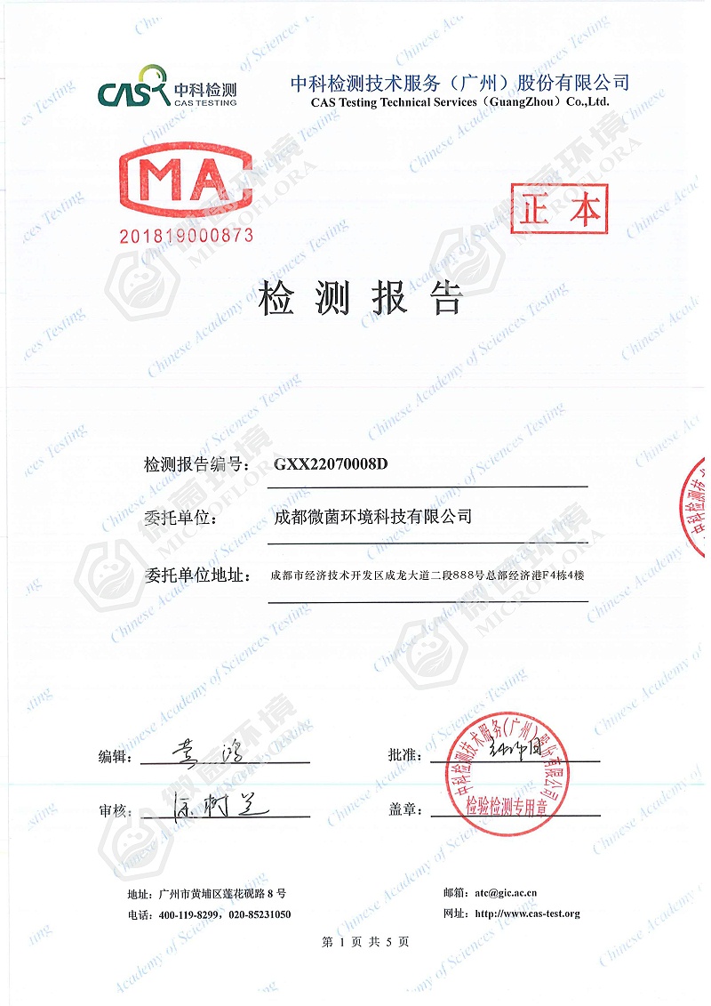 急性眼刺激试验报告