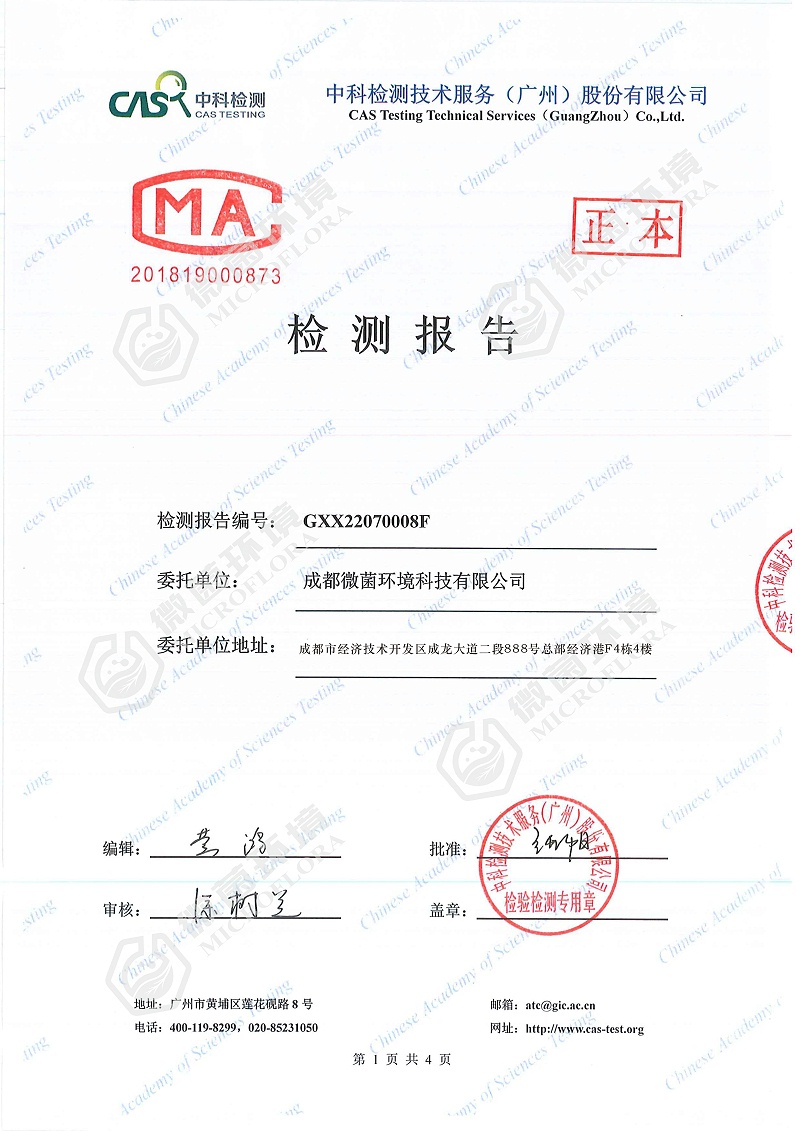 急性吸入毒性试验报告