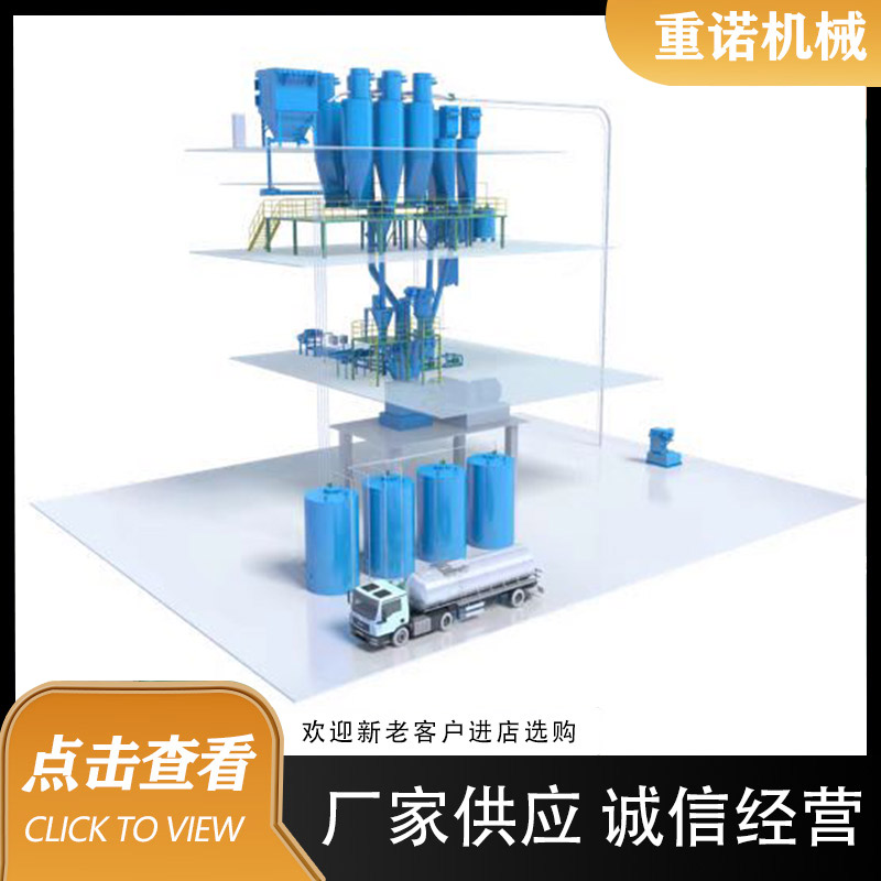 重诺 上辅机 自动配料系统 厂家供应