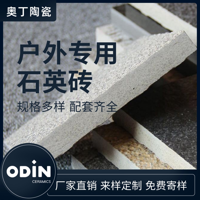 仿石砖