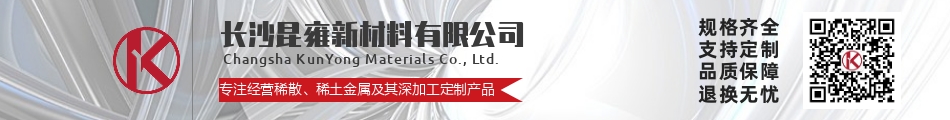 Changsha Kunyong New Materials Co., Ltd.