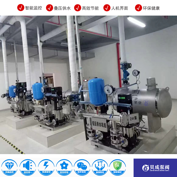上海贝成互联网智慧供水设备高层二次供水恒压变频给水设备
