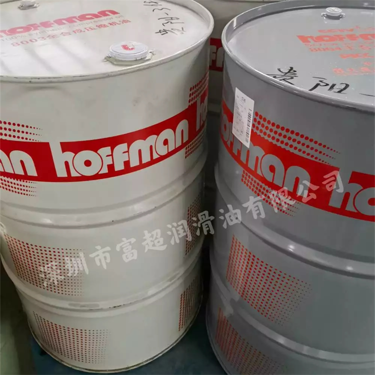 深圳/霍夫曼8004半合成压缩机油 Hoffman螺杆保护液