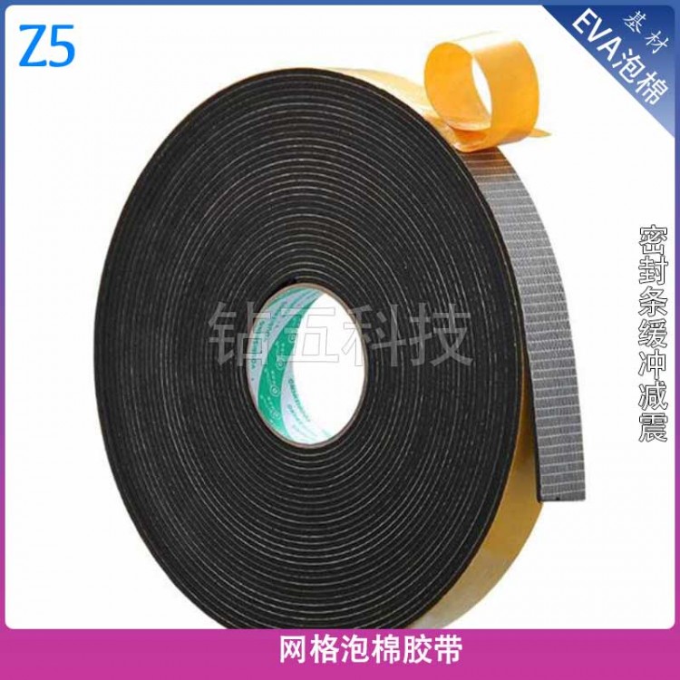 网格泡棉胶带 网格EVA泡棉胶带 黑色EVA网格泡棉胶带