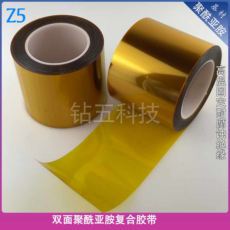 双面聚酰亚胺复合胶带 复合金手指双面胶带 复合PI双面胶带