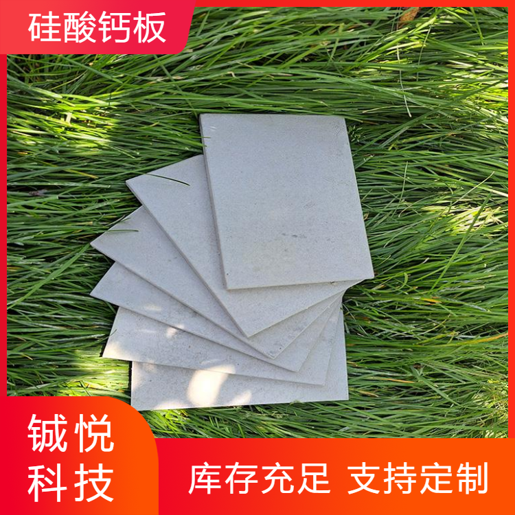 青海硅酸钙板厂家 硅酸钙板价格