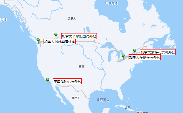 美国私人海外仓