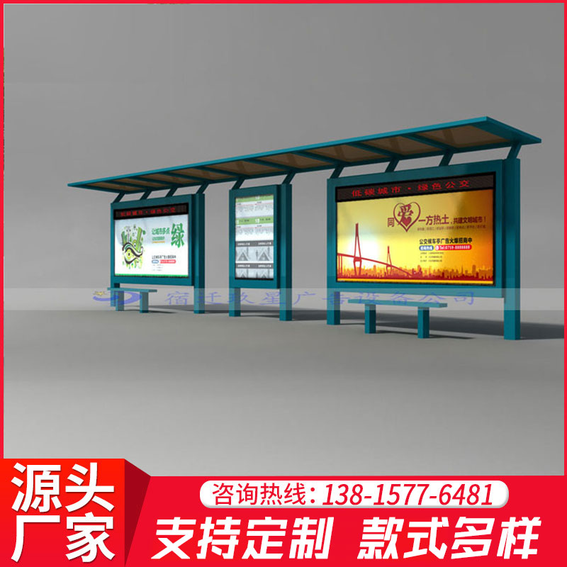 公交候车亭