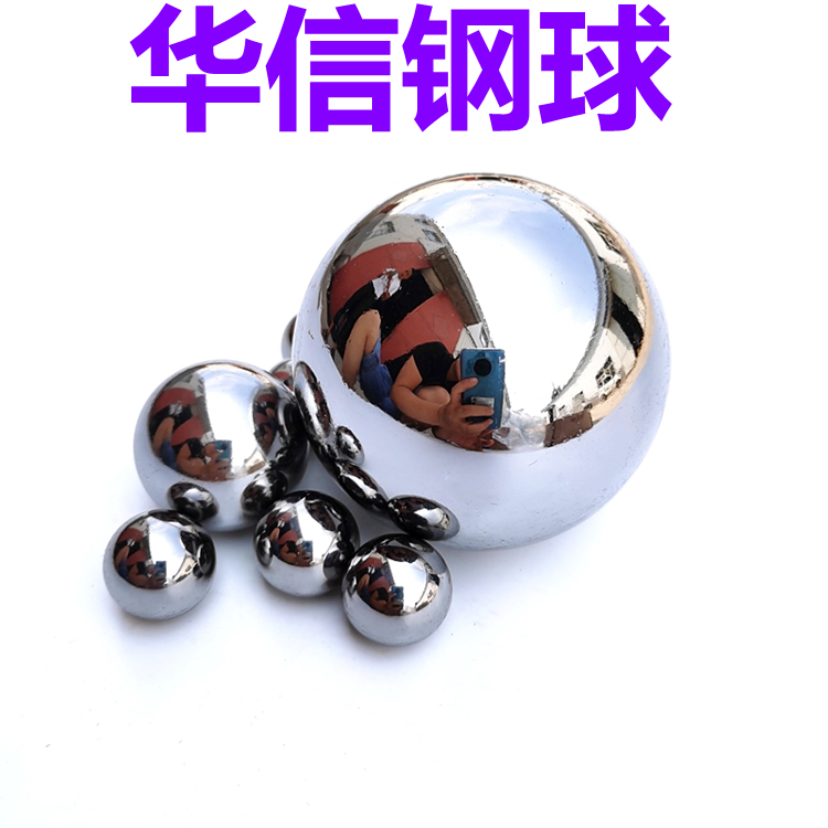 304不锈钢球厂8.5mm9mm10mm消磁无磁不锈钢珠