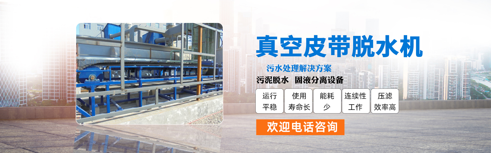Weihai Mingyuan Environmental Protection Technology Co., Ltd.