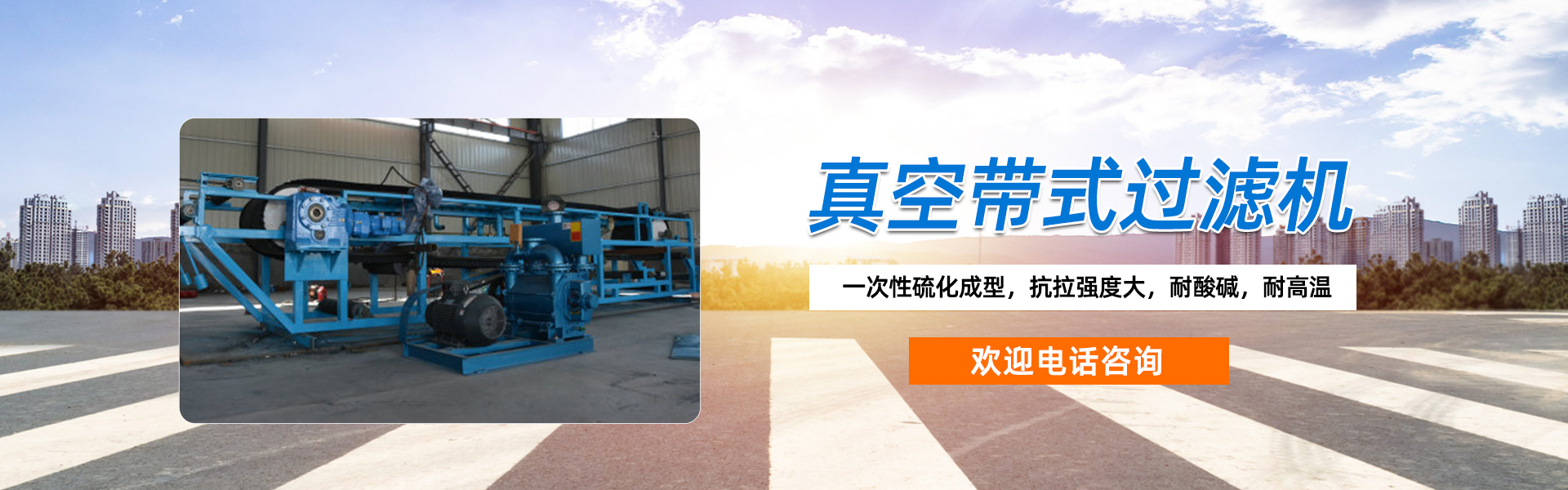 Weihai Mingyuan Environmental Protection Technology Co., Ltd.