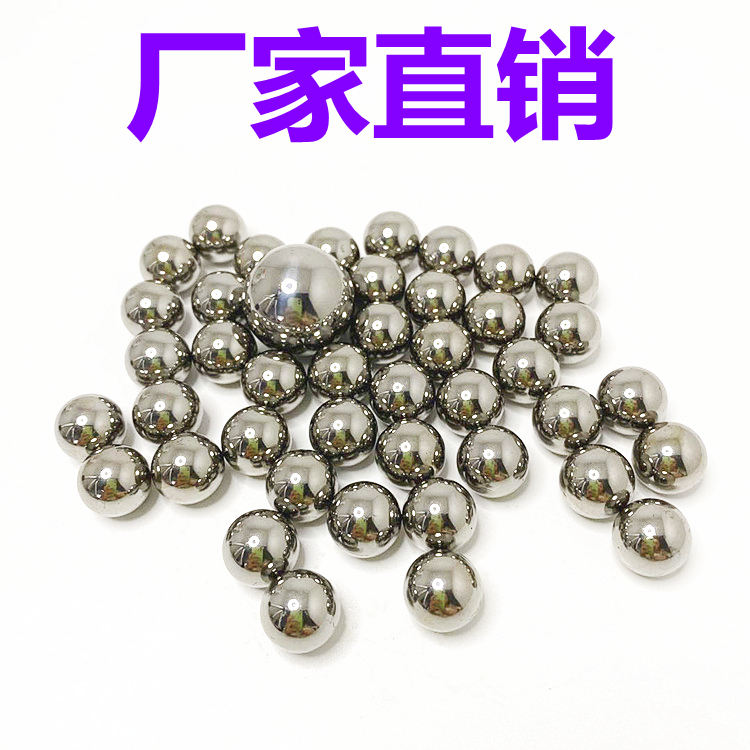钢球厂11.5mm12.7mm19.05毫米420不锈钢珠