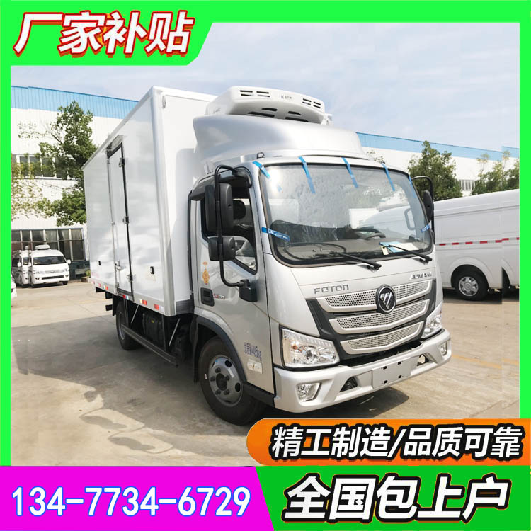 福田欧马可冷链车 康明斯130马力发动机 蓝牌冷藏车直供