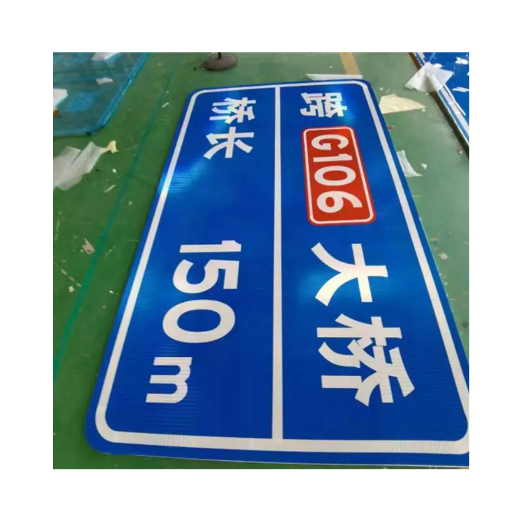 交通石油标识牌 公路交通标志牌 不易变形可定制