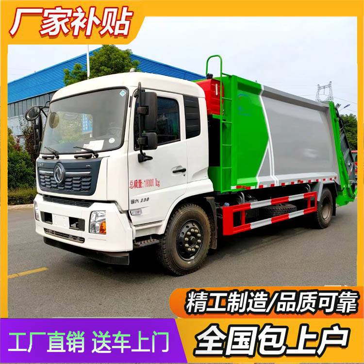 自装卸柴油垃圾清运车 东风天锦14方18方 后挂桶带大落地