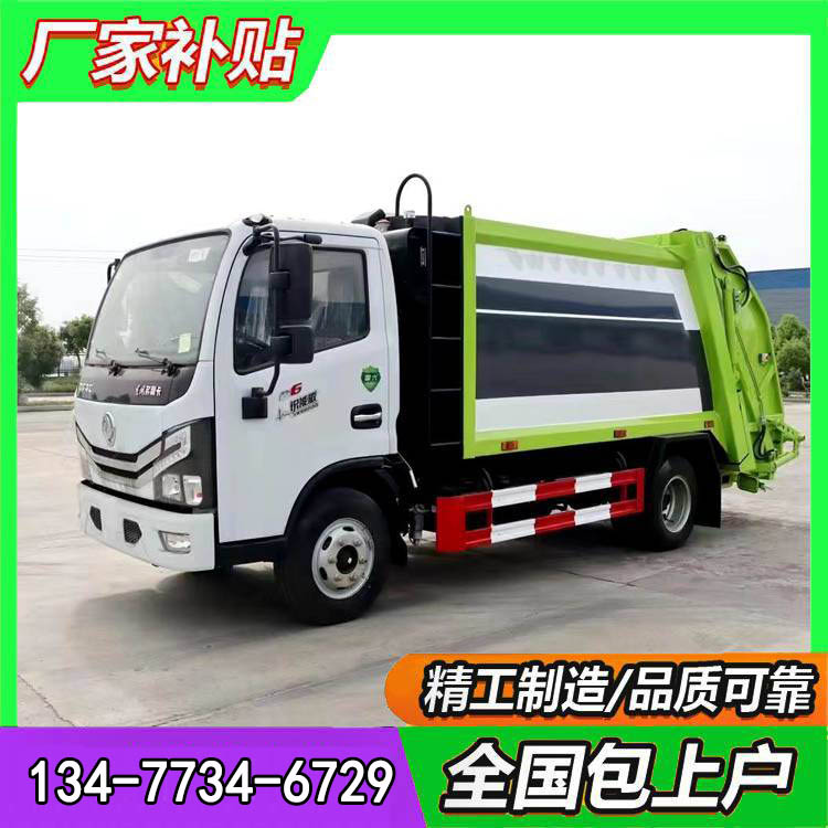6方后装压缩式垃圾车 东风多利卡底盘 玉柴140马力发动机