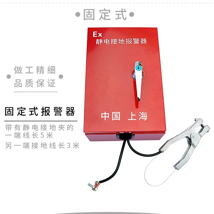 西安静电接地报警器防爆静电接地报警器固定式静电接地报警器