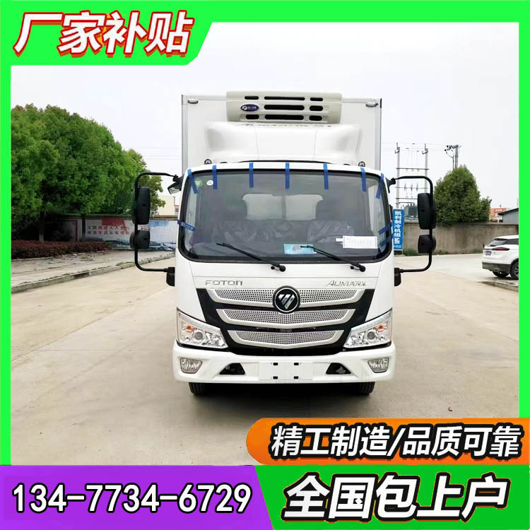 福田4.2米冷藏车 欧马可冷链物流运输转运车 蓝牌车型