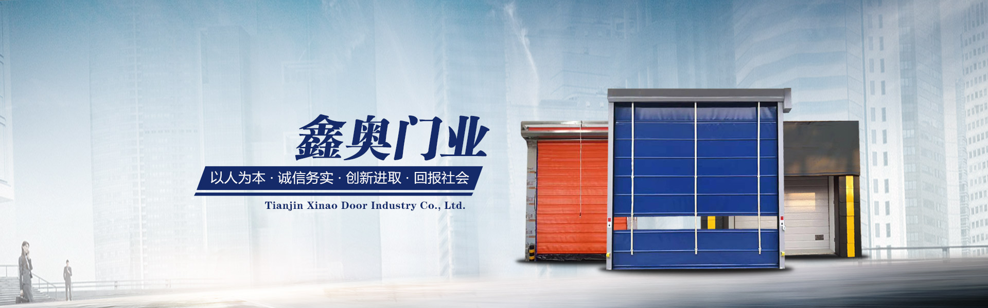 Tianjin XinAoMen Industrial Co., Ltd.