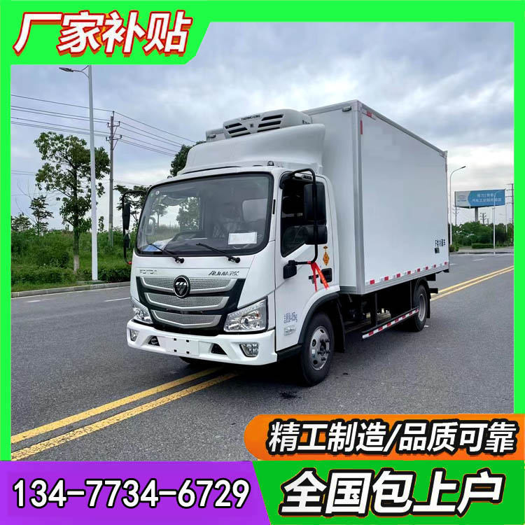 蓝牌福田4.2米冷链车 厢式冷藏运输车 带肉钩通风槽