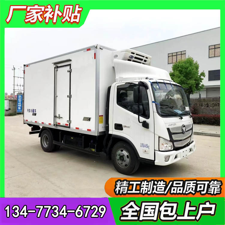 蓝牌冷藏车 福田欧马可 康明斯130马力 4米2货箱