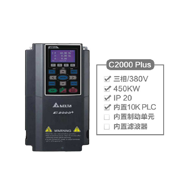 VFD-C2000PLUS高性能矢量控制变频器