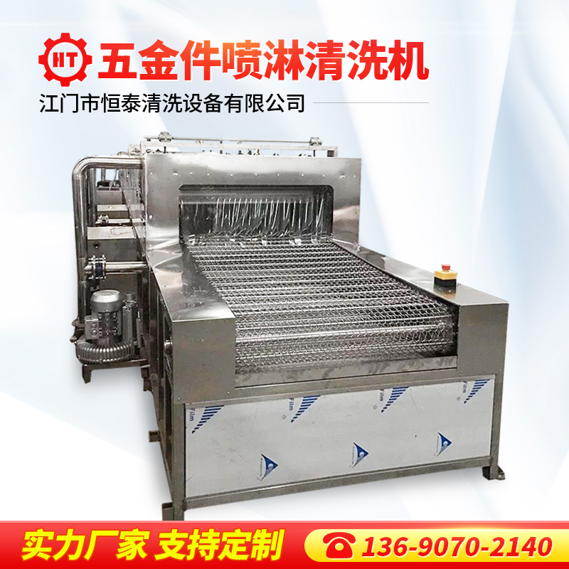 新能源汽配清洗机 履带式铝合金零件除油清洗设备