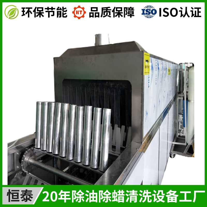 恒泰拉伸铝壳清洗机 全自动超声除油清洗设备