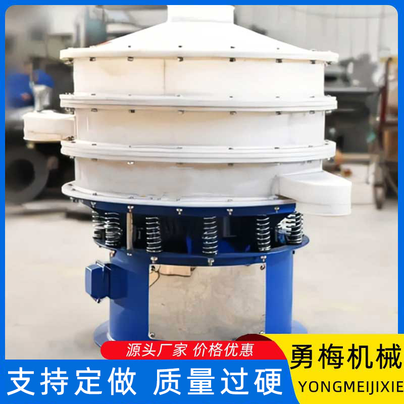 振动筛 塑料颗粒筛分输送 粉体细度 勇梅机械