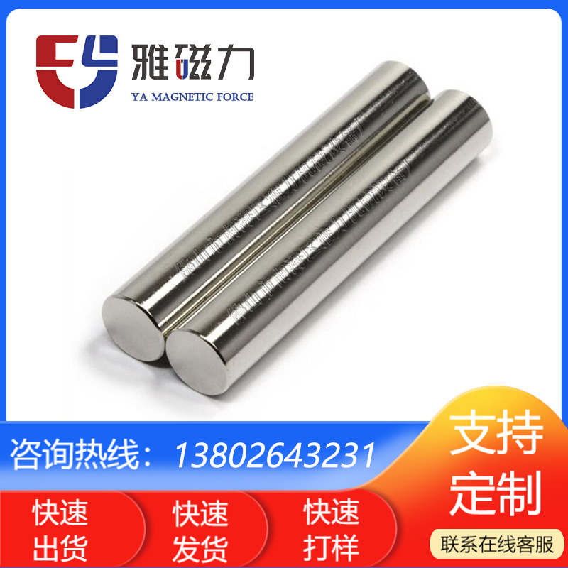 磁棒磁铁棒304不锈钢强力磁力棒 支持定制 批量供应