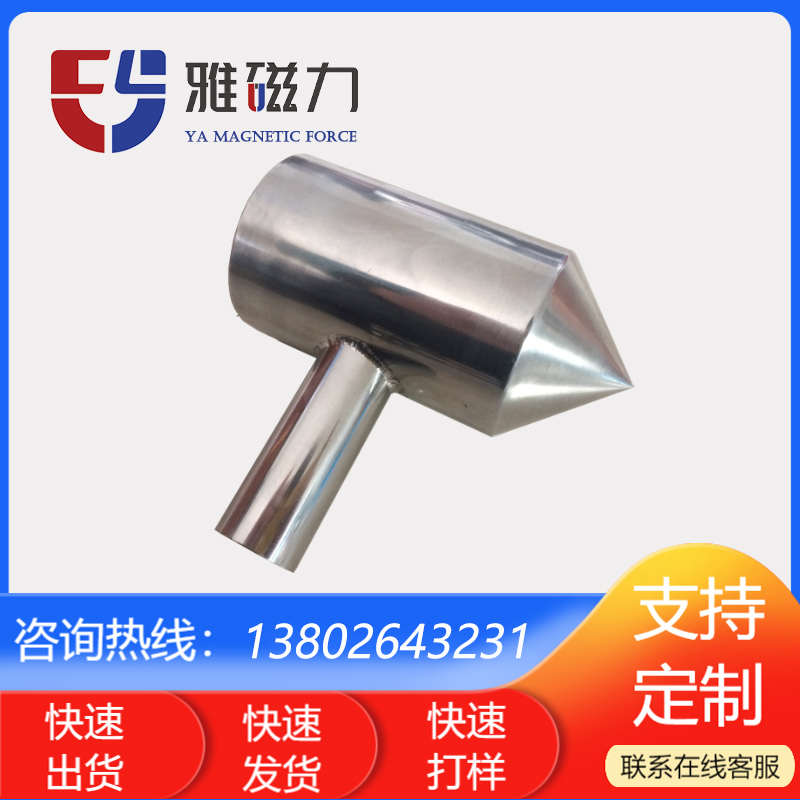 把手尖头磁棒不锈钢锥形磁力棒 各种规格类型定制