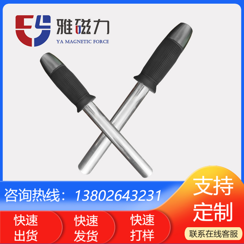 支持非标定制捡拾磁棒车间角落吸铁棒耐温除铁磁棒棒