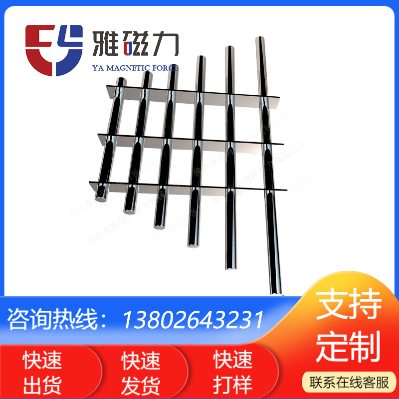 定做供应食品级钕铁硼强磁6管单层12000高斯梯形磁力架