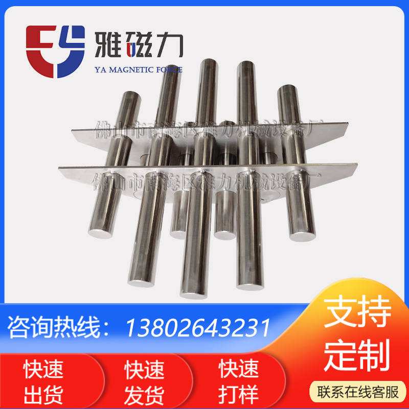 工厂供应除铁磁力架 尺寸规格可定制注塑机磁性过滤器 磁架