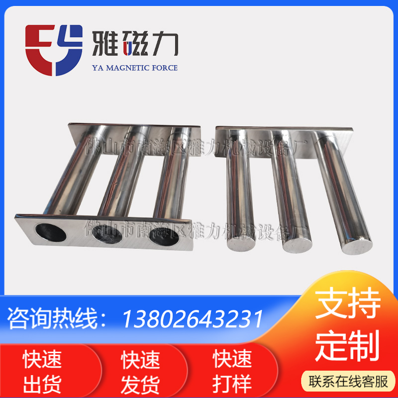 强力磁力架 注塑机除铁器 磁性过滤器强磁棒 易清洁磁栅